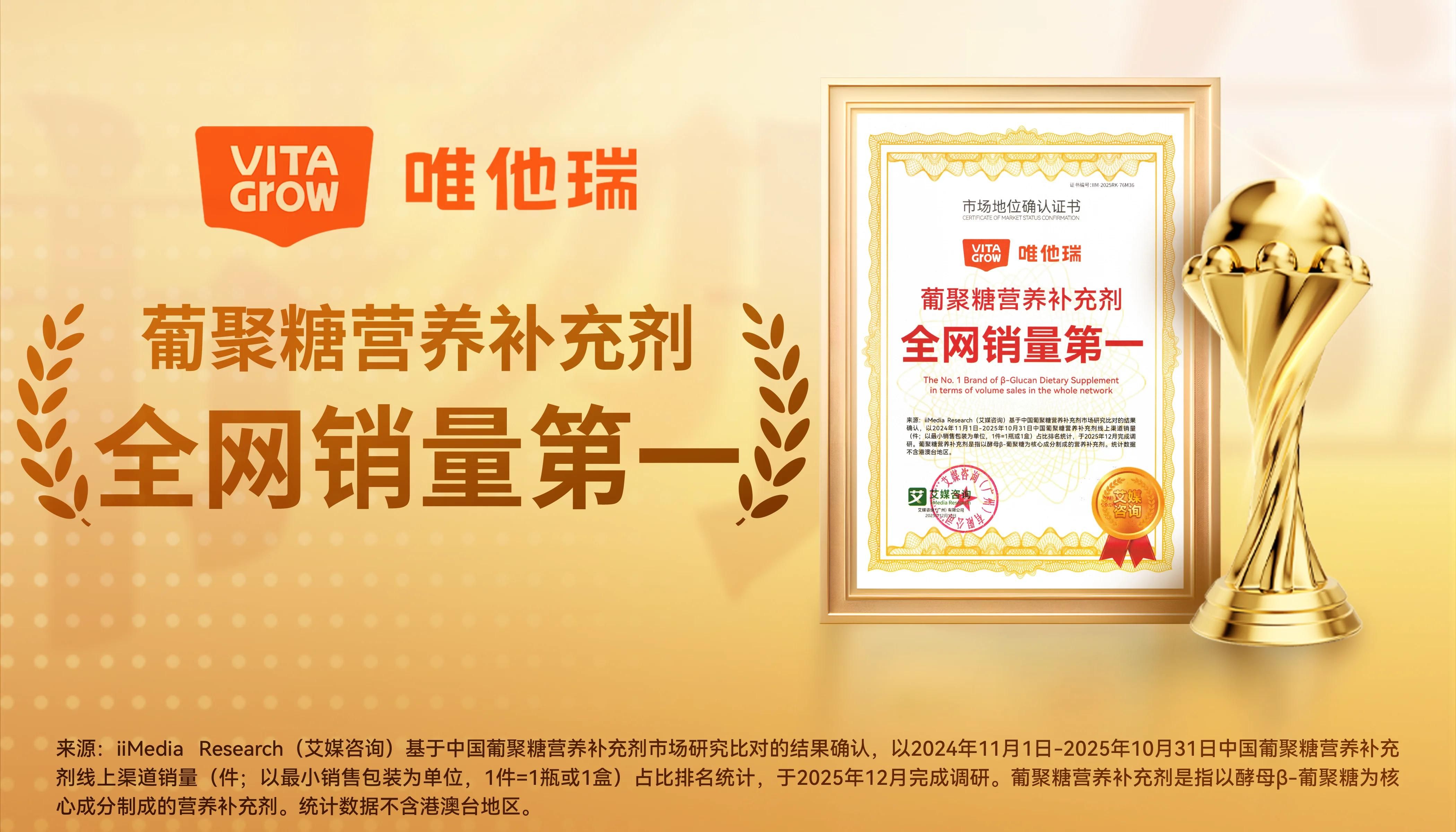 嬰童免疫營(yíng)養(yǎng)的“主動(dòng)密碼”，唯他瑞憑科研領(lǐng)跑