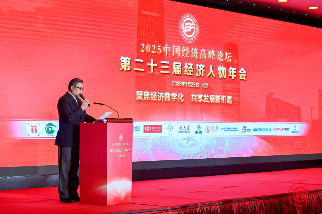  酷態(tài)科獲評“2025新經(jīng)濟(jì)百佳創(chuàng)新企業(yè)”，創(chuàng)新實(shí)力獲國家級論壇認(rèn)可