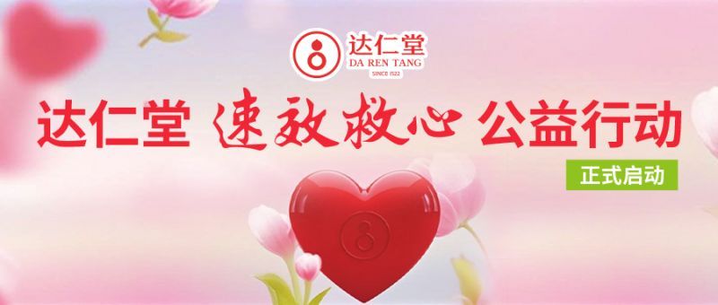 當(dāng)年輕心臟發(fā)出警報：從識別→急救→長期管理
