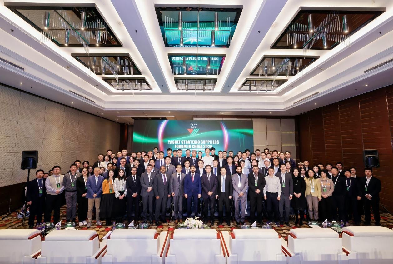 共筑新生態(tài)，攜手拓未來——中沙戰(zhàn)略供應商論壇在京成功舉辦