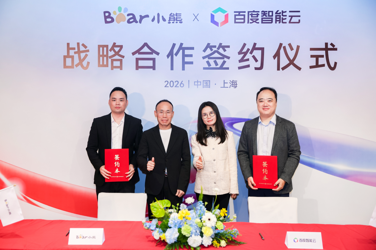 小熊電器與百度智能云達(dá)成戰(zhàn)略合作，AI驅(qū)動(dòng)小家電智能升級(jí)