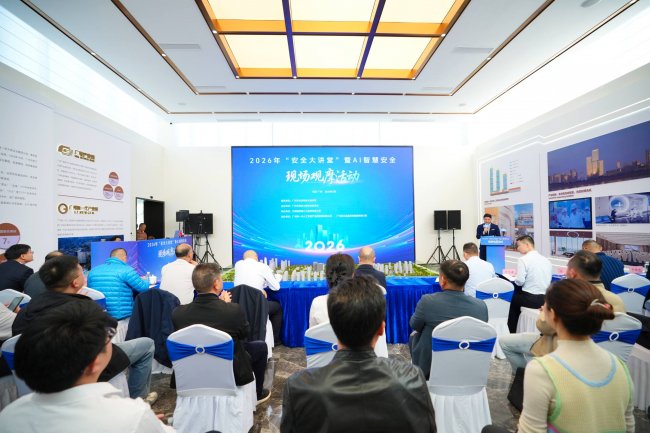 2026年廣州市住房和城鄉(xiāng)建設(shè)局“安全大講堂”暨AI智慧安全現(xiàn)場觀摩活動順利舉辦
