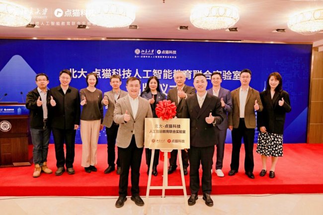 AI風(fēng)口下的教育變局：點(diǎn)貓科技為何能獲北大“唯一”青睞？